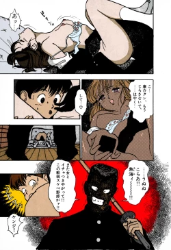 Page 7 of ANGEL 1 Completeban