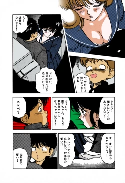 Page 89 of ANGEL 1 Completeban