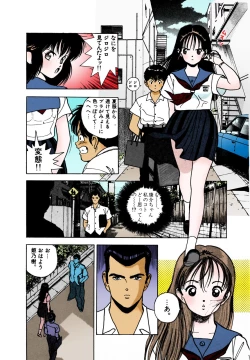 Page 106 of ANGEL 2 Completeban