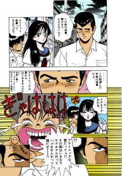 Page 107 of ANGEL 2 Completeban