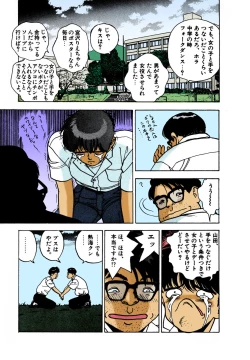 Page 152 of ANGEL 2 Completeban