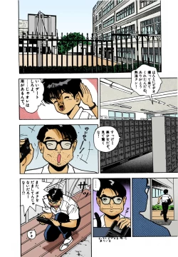 Page 155 of ANGEL 2 Completeban