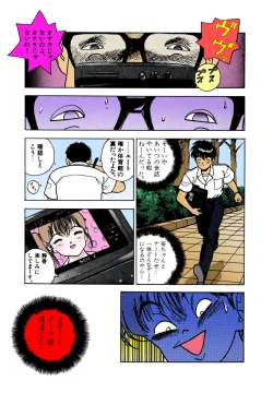 Page 156 of ANGEL 2 Completeban