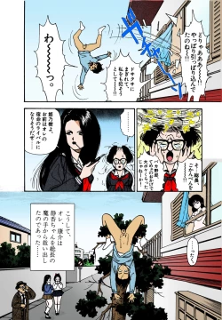 Page 24 of ANGEL 2 Completeban