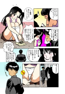 Page 91 of ANGEL 2 Completeban