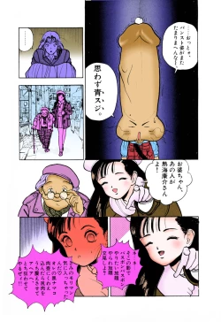 Page 197 of ANGEL 3 Completeban