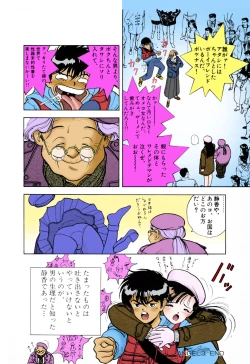 Page 198 of ANGEL 3 Completeban