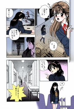 Page 104 of ANGEL 4 Completeban