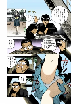 Page 10 of ANGEL 4 Completeban