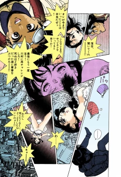 Page 113 of ANGEL 4 Completeban