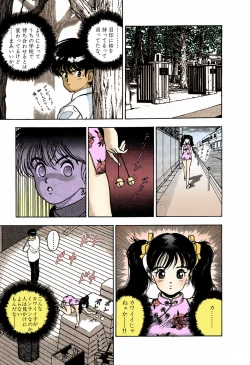 Page 125 of ANGEL 4 Completeban