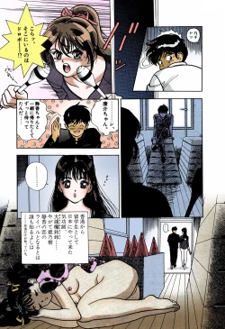 Page 131 of ANGEL 4 Completeban