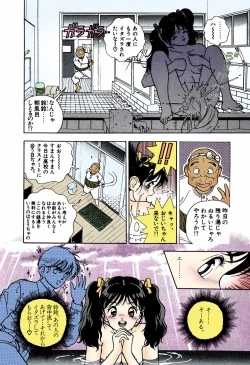 Page 136 of ANGEL 4 Completeban