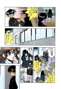 Page 17 of ANGEL 4 Completeban