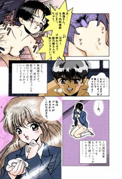 Page 27 of ANGEL 4 Completeban