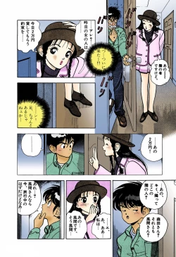 Page 54 of ANGEL 4 Completeban