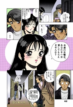 Page 60 of ANGEL 4 Completeban