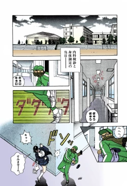 Page 6 of ANGEL 4 Completeban