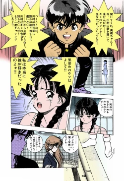 Page 82 of ANGEL 4 Completeban