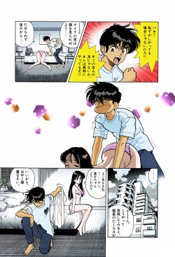 Page 103 of ANGEL 6 Completeban