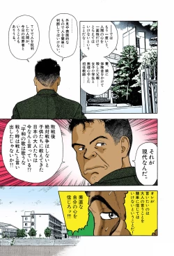 Page 109 of ANGEL 6 Completeban