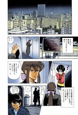 Page 110 of ANGEL 6 Completeban