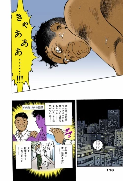 Page 114 of ANGEL 6 Completeban