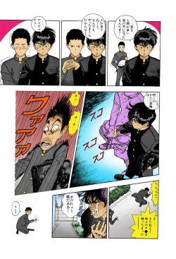 Page 121 of ANGEL 6 Completeban