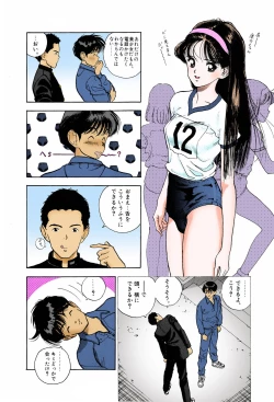 Page 124 of ANGEL 6 Completeban