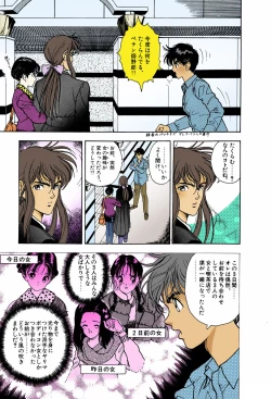 Page 71 of ANGEL 6 Completeban