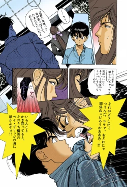 Page 73 of ANGEL 6 Completeban