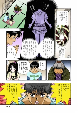 Page 137 of ANGEL 5 Completeban