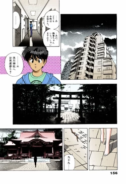 Page 152 of ANGEL 5 Completeban