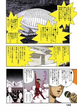 Page 158 of ANGEL 5 Completeban