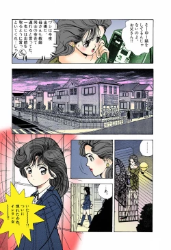 Page 15 of ANGEL 5 Completeban