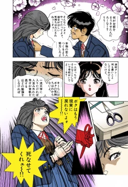 Page 20 of ANGEL 5 Completeban