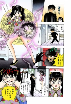 Page 31 of ANGEL 5 Completeban