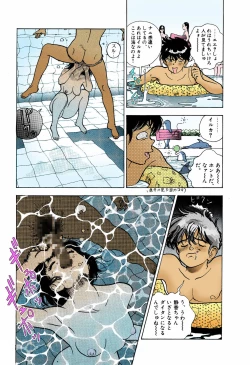 Page 71 of ANGEL 5 Completeban