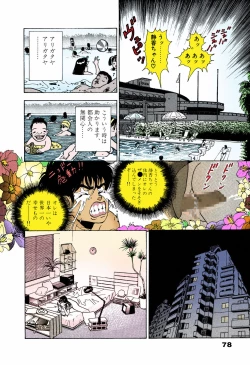 Page 76 of ANGEL 5 Completeban