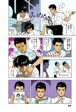 Page 82 of ANGEL 5 Completeban