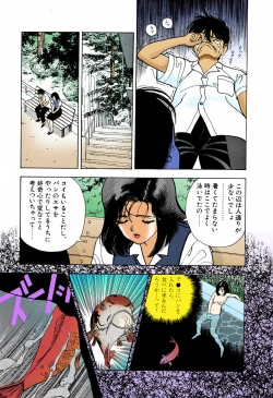 Page 93 of ANGEL 5 Completeban