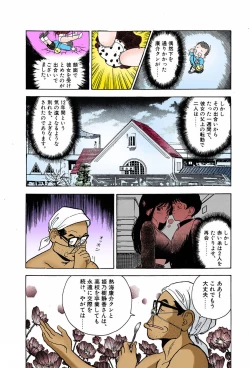 Page 114 of ANGEL 7 Completeban