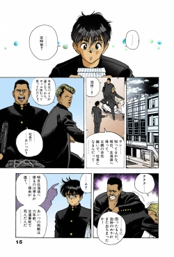 Page 15 of ANGEL 7 Completeban