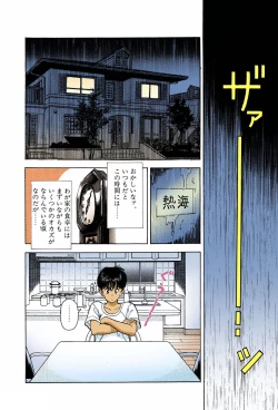 Page 24 of ANGEL 7 Completeban