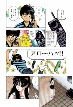 Page 32 of ANGEL 7 Completeban