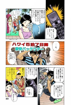 Page 33 of ANGEL 7 Completeban