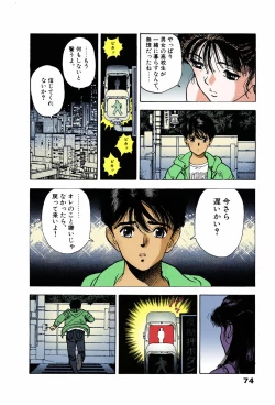 Page 74 of ANGEL 7 Completeban