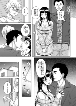Page 22 of Taisetsu na Hito ga Netoraremashita