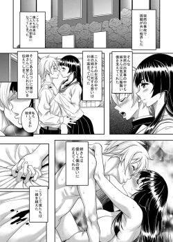 Page 2 of Taisetsu na Hito ga Netoraremashita