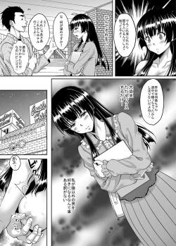 Page 9 of Taisetsu na Hito ga Netoraremashita